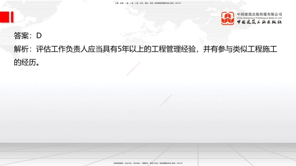 04.2025一建《法规》第一章测试题及答案黑白打印_2026年一建法规_2025年一建法规SVIP_02-基础精讲✿高端面授✿深度强化_33-法规《直播带学课》武海峰XT_--配套讲义--