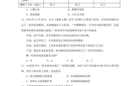 2009年高考历史试卷（上海）（答案）_历史历年高考真题_新&middot;Word版2008-2025&middot;高考历史真题_历史（按年份分类）2008-2025_2009&middot;历史高考真题