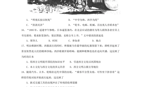 2009年高考历史试卷（上海）（答案）_历史历年高考真题_新&middot;Word版2008-2025&middot;高考历史真题_历史（按年份分类）2008-2025_2009&middot;历史高考真题