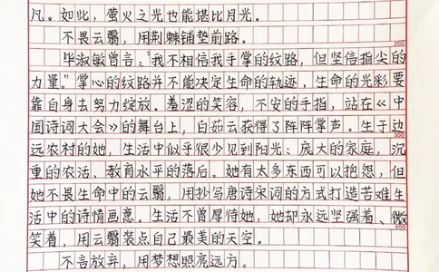 高中优质作文摘抄《不屈平凡，萤火也比月光》不屈于平凡，萤火也有萤火的美丽，也堪比月光！#作文#高中#抖音图文来了_中小学精品资料(高清可打印)_初中大全集高清资料整理版