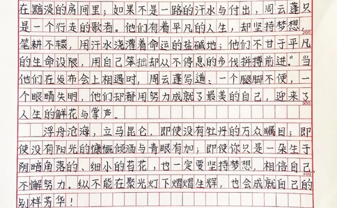 高中优质作文摘抄《不屈平凡，萤火也比月光》不屈于平凡，萤火也有萤火的美丽，也堪比月光！#作文#高中#抖音图文来了_中小学精品资料(高清可打印)_初中大全集高清资料整理版