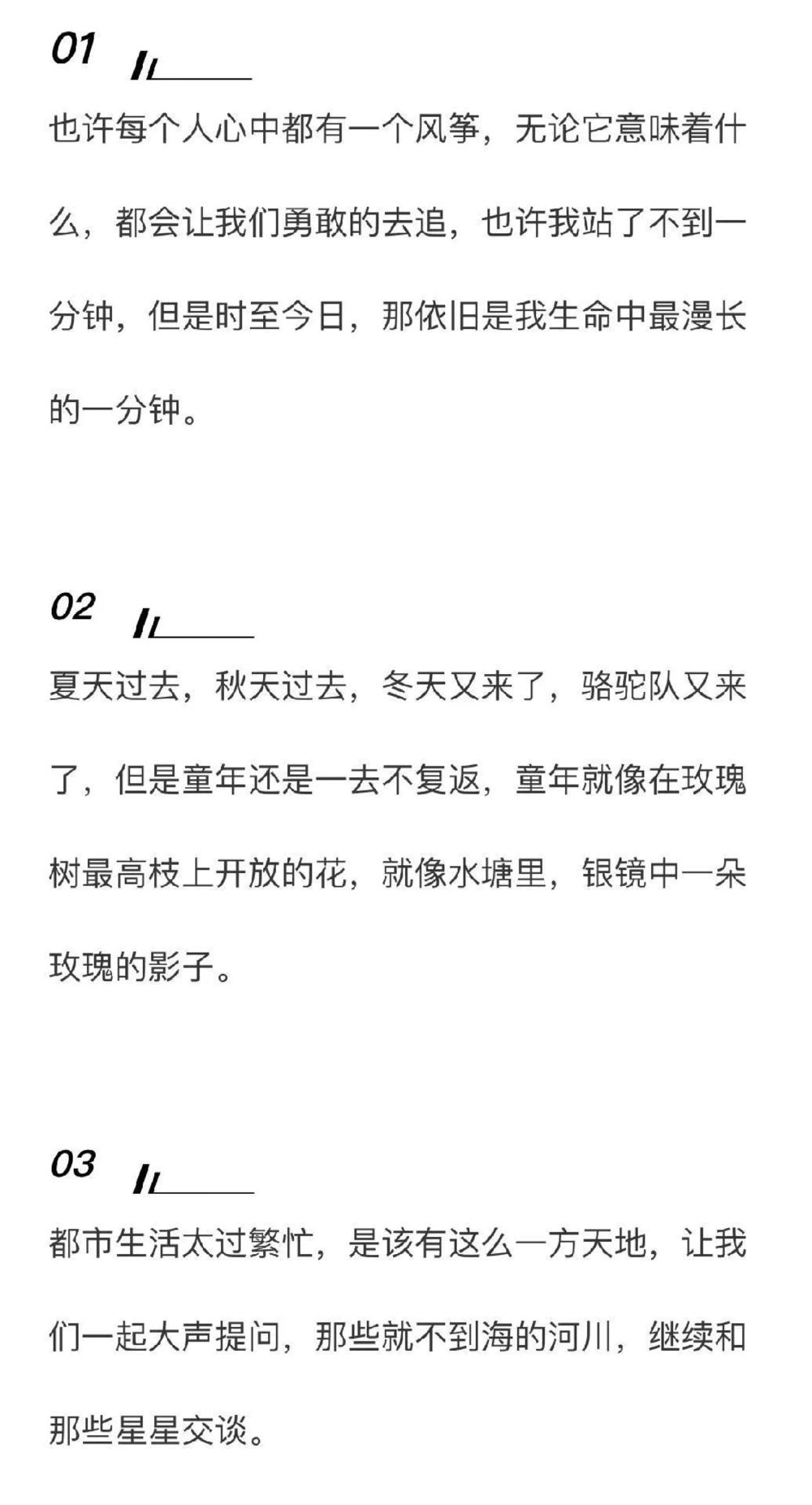 高中优质作文摘抄《不屈平凡，萤火也比月光》不屈于平凡，萤火也有萤火的美丽，也堪比月光！#作文#高中#抖音图文来了_中小学精品资料(高清可打印)_初中大全集高清资料整理版