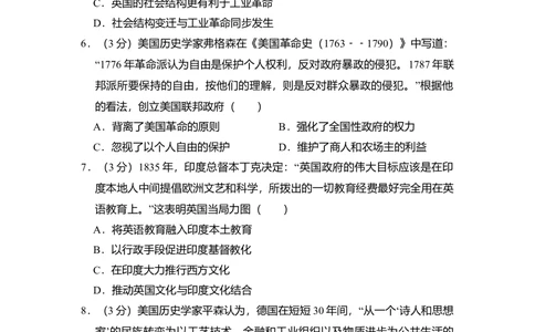 2009年高考历史试卷（全国卷Ⅱ）（解析卷）_历史历年高考真题_新&middot;Word版2008-2025&middot;高考历史真题_历史（按试卷类型分类）2008-2025_全国卷&middot;历史（2008-2024）