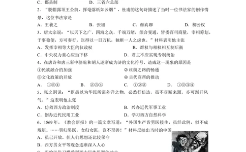2008年高考历史试卷（江苏）（空白卷）_历史历年高考真题_新&middot;Word版2008-2025&middot;高考历史真题_历史（按省份分类）2008-2025_2008-2025&middot;（江苏）历史高考真题