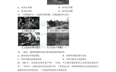 2008年高考历史试卷（江苏）（空白卷）_历史历年高考真题_新&middot;Word版2008-2025&middot;高考历史真题_历史（按省份分类）2008-2025_2008-2025&middot;（江苏）历史高考真题
