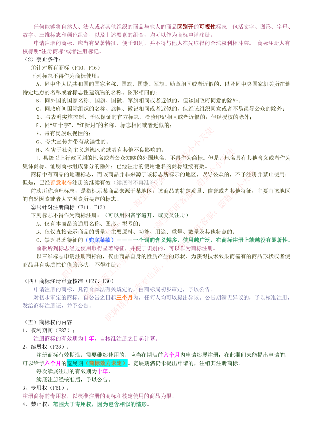 1-中国联通招聘笔试精华讲义宝典_2025春招题库汇总_国企-运营商题库_联通笔试资料_2023年中国lian.tong笔试专项复习资料_重中之重之一中国.联通简介知识