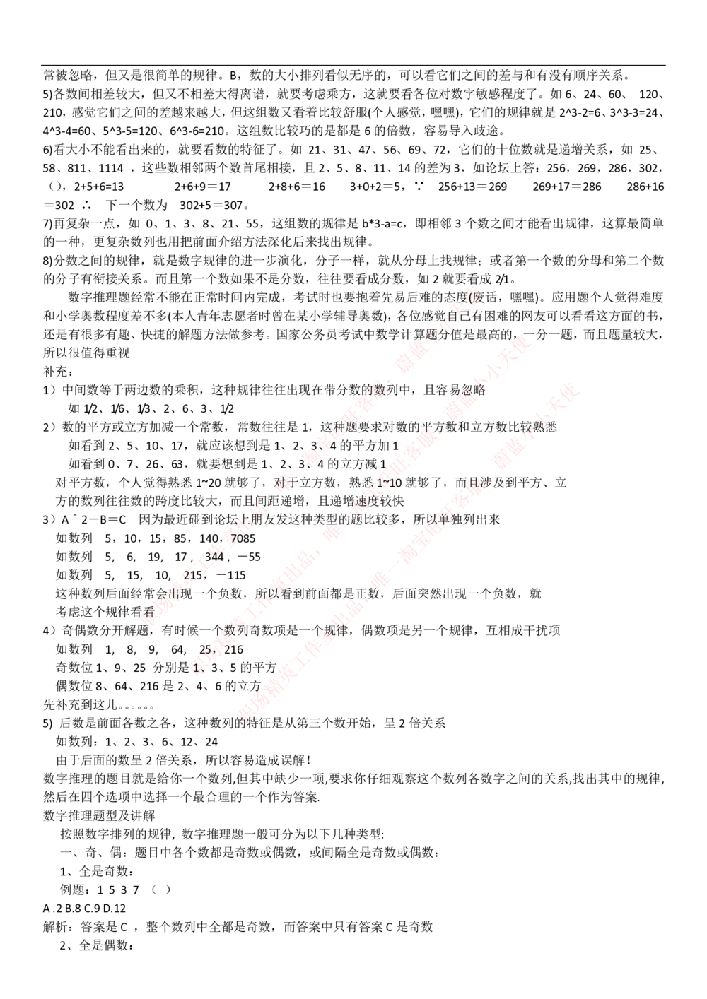 1-中国联通招聘笔试精华讲义宝典_2025春招题库汇总_国企-运营商题库_联通笔试资料_2023年中国lian.tong笔试专项复习资料_重中之重之一中国.联通简介知识