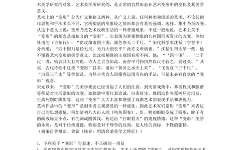 2008年高考语文试卷（新课标）（海南宁夏）（解析卷）_语文历年高考真题_新&middot;Word版2008-2025&middot;高考语文真题_语文（按省份分类）2008-2025_2008-2025&middot;（宁夏）语文高考真题