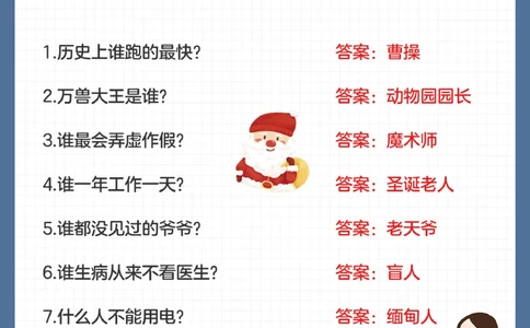 睡前陪孩子玩5分钟脑筋急转弯-更加聪明_2025抖音最火小学全科全年级资料大全集超完整版_家庭教育VIP资源禁止外传