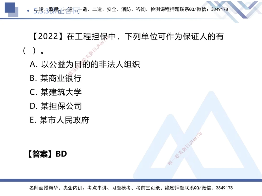 04.2025刘颖-核心考点速记-法规4_2026年一建法规_2025年一建法规SVIP_02-基础精讲✿高端面授✿深度强化_29-法规《核心考点速记》刘颖HX_讲义