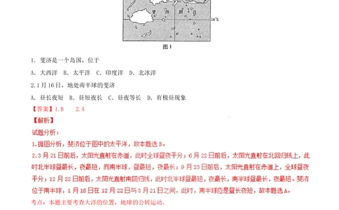 2017年河北省中考地理试题（解析版）_河北省历年中考真题_8.河北地理（15-25）