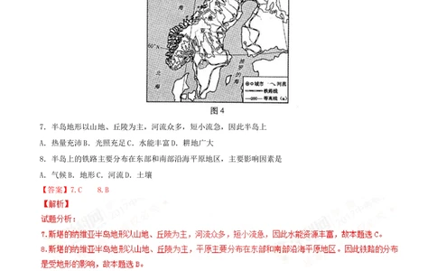 2017年河北省中考地理试题（解析版）_河北省历年中考真题_8.河北地理（15-25）