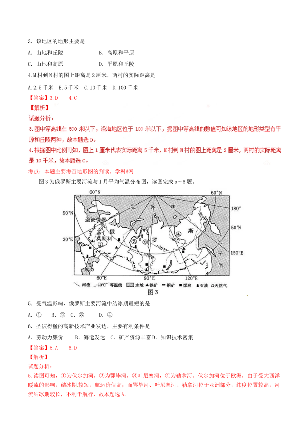 2017年河北省中考地理试题（解析版）_河北省历年中考真题_8.河北地理（15-25）