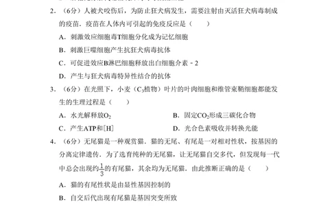2008年高考生物试卷（北京）（空白卷）_生物历年高考真题_新&middot;PDF版2008-2025&middot;高考生物真题_生物（按试卷类型分类）2008-2025_自主命题卷&middot;生物（2008-2025）_北京自主命题&middot;生物（2008-2025）