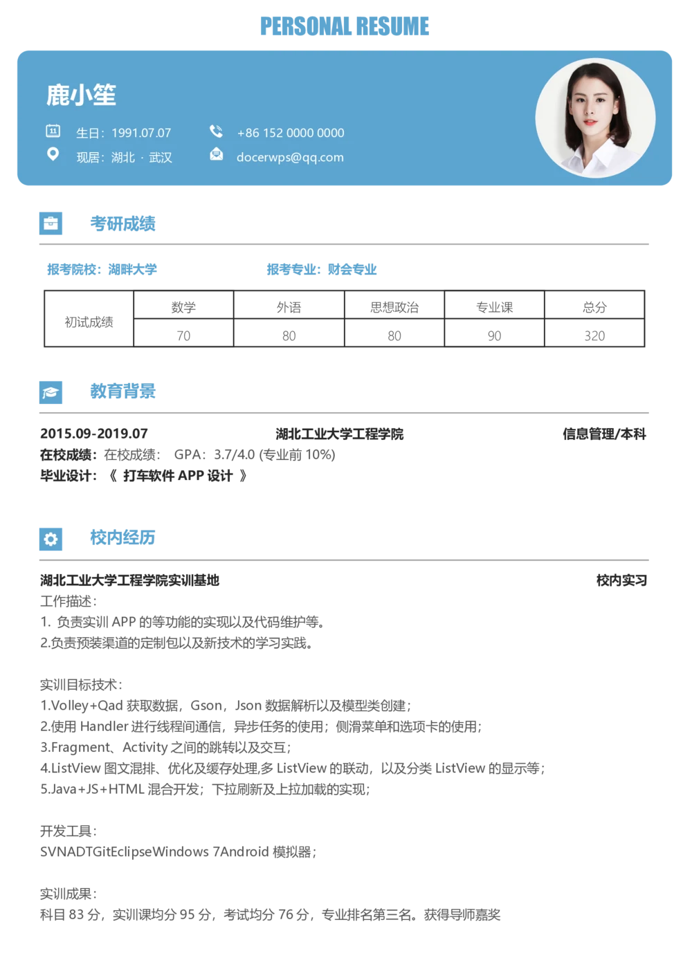 信息管理_26考研复试_10考研复试资料25_2025考研复试简历124款_按专业分类