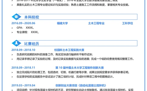 工科类_26考研复试_复试真题、简历模板、补充资料（旧版资料）_考研复试简历124款_按专业分类