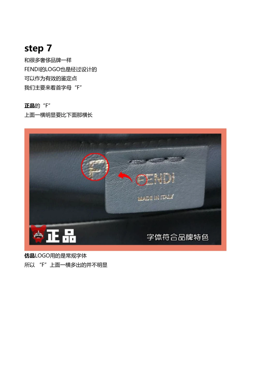 Fendi_X017-奢侈品鉴定教程最新合集_4、奢侈品包包鉴定全套课程+资料_包包总结笔记