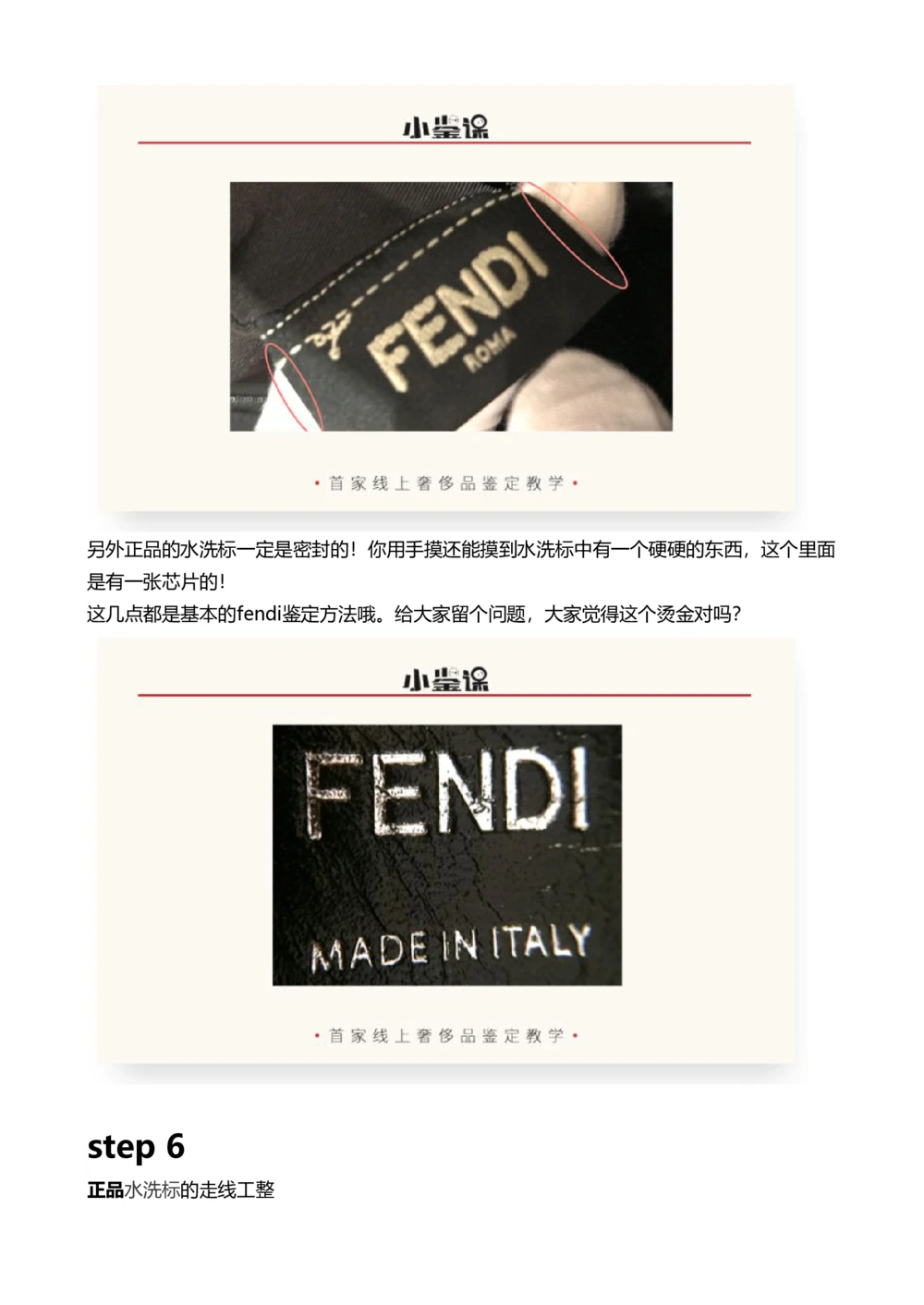 Fendi_X017-奢侈品鉴定教程最新合集_4、奢侈品包包鉴定全套课程+资料_包包总结笔记