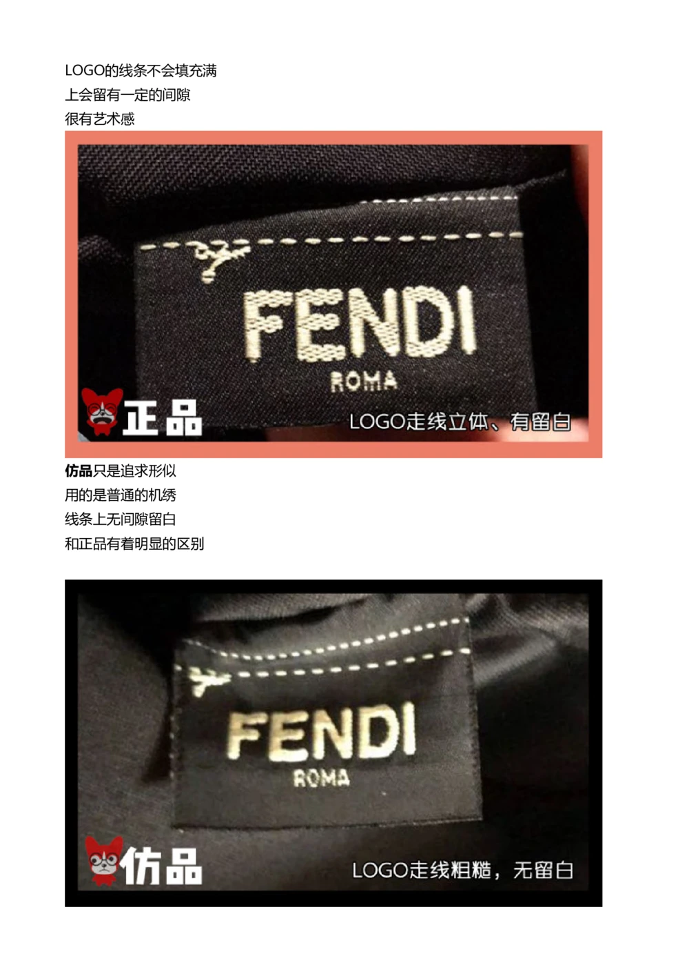 Fendi_X017-奢侈品鉴定教程最新合集_4、奢侈品包包鉴定全套课程+资料_包包总结笔记