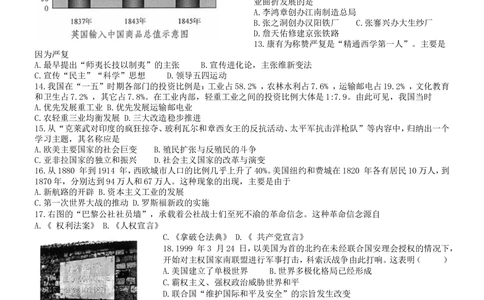 2011年河北省中考文综(政治)试卷(word版-含答案)_河北省历年中考真题_9.河北德法（08-25）
