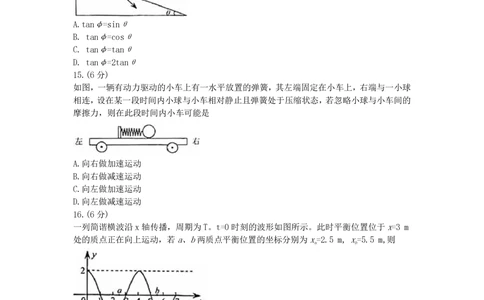 2008年高考物理真题（浙江）（解析卷）_物理历年高考真题_新&middot;PDF版2008-2025&middot;高考物理真题_物理（按省份分类）2008-2025_2008-2025&middot;（浙江）物理高考真题