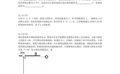 2008年高考物理真题（浙江）（解析卷）_物理历年高考真题_新&middot;PDF版2008-2025&middot;高考物理真题_物理（按省份分类）2008-2025_2008-2025&middot;（浙江）物理高考真题