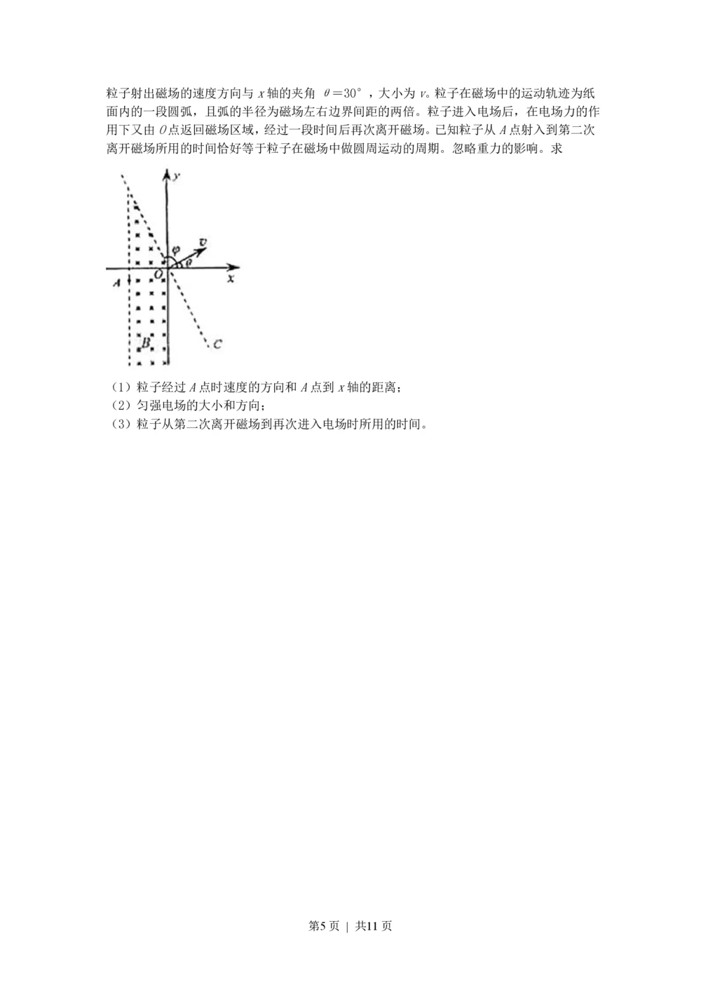 2008年高考物理真题（浙江）（解析卷）_物理历年高考真题_新&middot;PDF版2008-2025&middot;高考物理真题_物理（按省份分类）2008-2025_2008-2025&middot;（浙江）物理高考真题