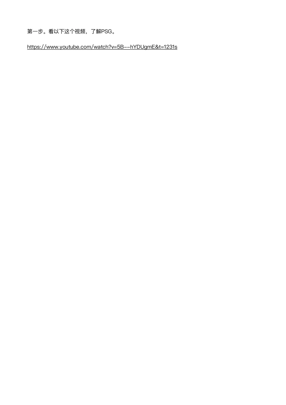 01第一步：先看视频-PSG视频讲解链接_2025春招题库汇总_咨询题库_2023咨询公司合集（7家）_2023麦肯锡_1-麦肯锡psg合集_01、麦肯锡psg通关秘籍