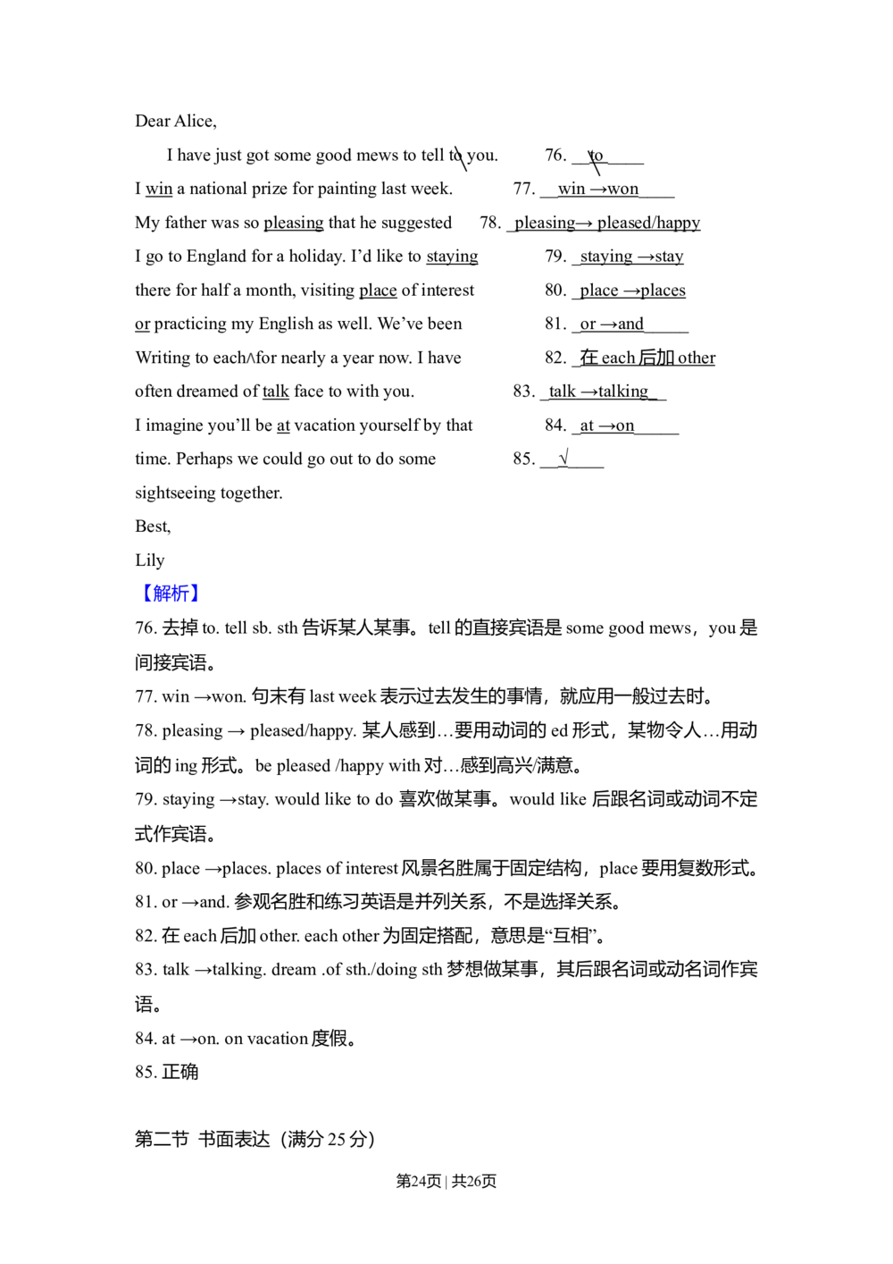 2008年高考英语试卷（全国Ⅰ卷）（解析卷）_英语历年高考真题_新&middot;Word版2008-2025&middot;高考英语真题_英语（按年份分类）2008-2025_2008&middot;高考英语真题