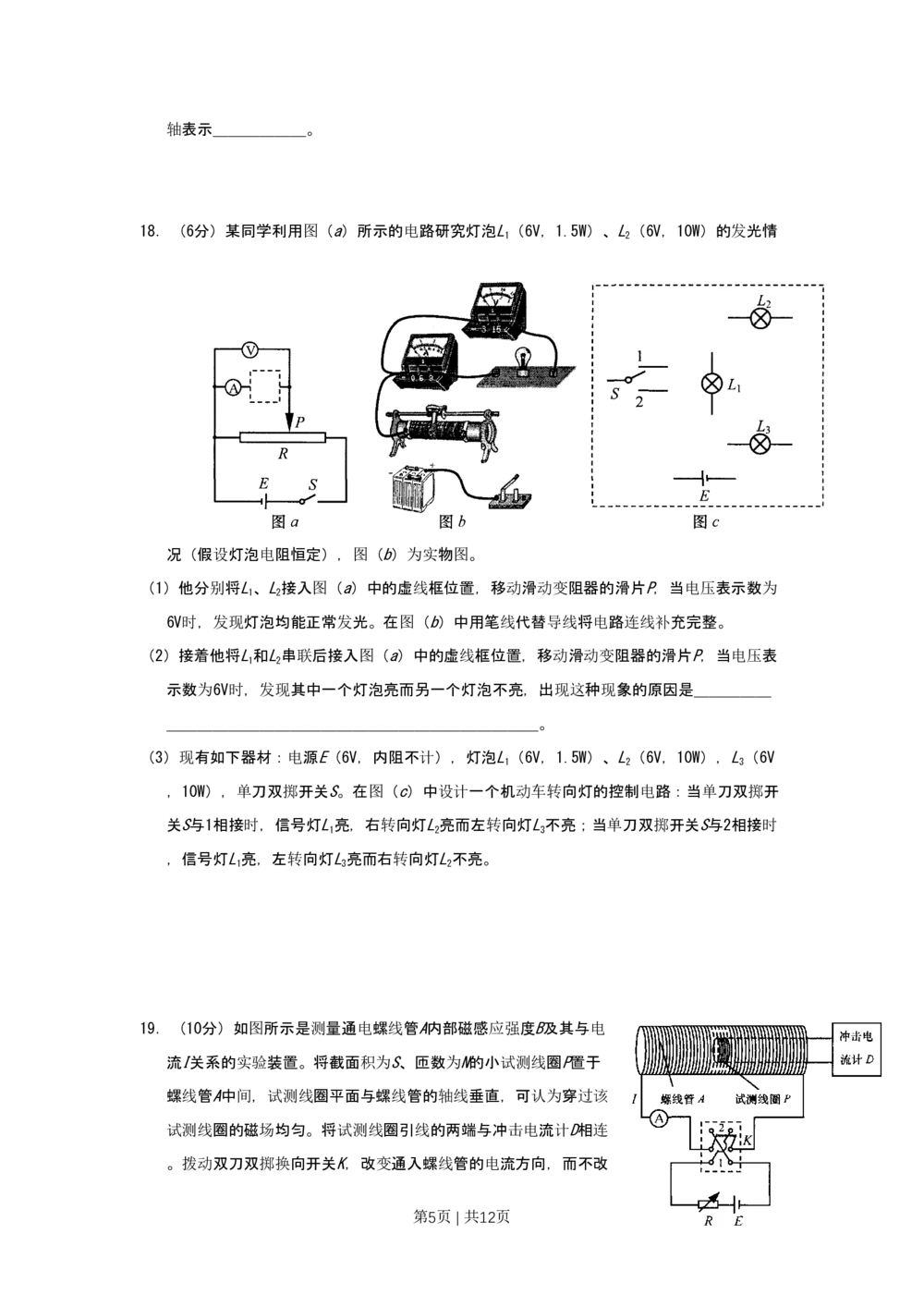 2008年高考物理试卷（上海）（空白卷）_物理历年高考真题_新&middot;PDF版2008-2025&middot;高考物理真题_物理（按省份分类）2008-2025_2008-2025&middot;（上海）物理高考真题