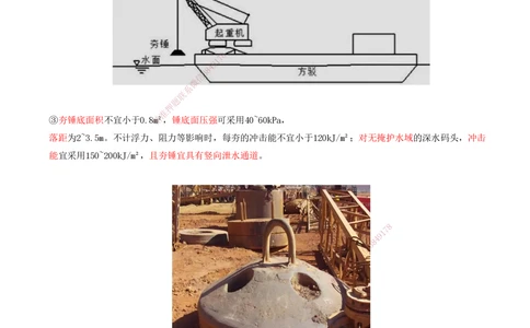 03.44-第1篇-第2章-2.1.1-基础施工（三）_2026年一级建造师_2026年一建港航_2025年一建港航SVIP_02-基础精讲✿高端面授✿深度强化_10-港航《天一精讲班》皮丹丹KL_02.第二章