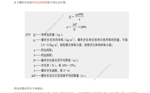 03.44-第1篇-第2章-2.1.1-基础施工（三）_2026年一级建造师_2026年一建港航_2025年一建港航SVIP_02-基础精讲✿高端面授✿深度强化_10-港航《天一精讲班》皮丹丹KL_02.第二章