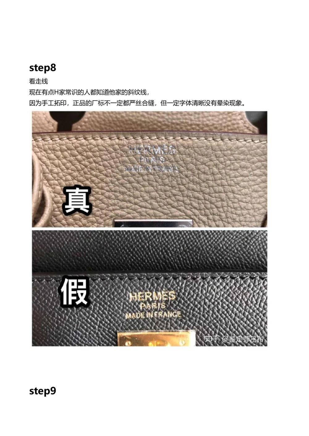 Hermes_X017-奢侈品鉴定教程最新合集_4、奢侈品包包鉴定全套课程+资料_包包总结笔记