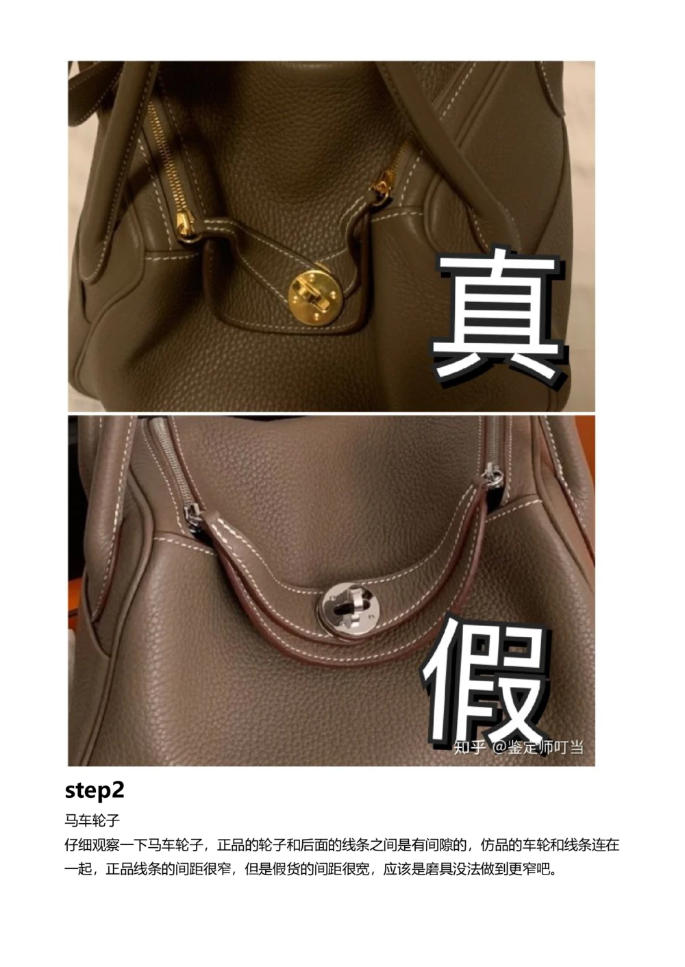 Hermes_X017-奢侈品鉴定教程最新合集_4、奢侈品包包鉴定全套课程+资料_包包总结笔记