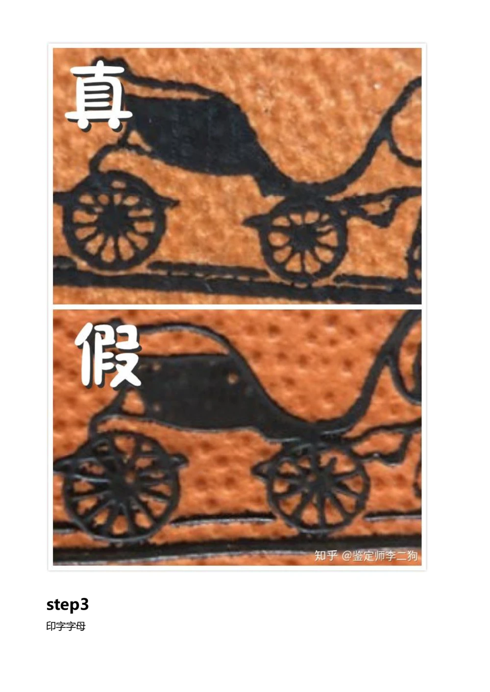 Hermes_X017-奢侈品鉴定教程最新合集_4、奢侈品包包鉴定全套课程+资料_包包总结笔记