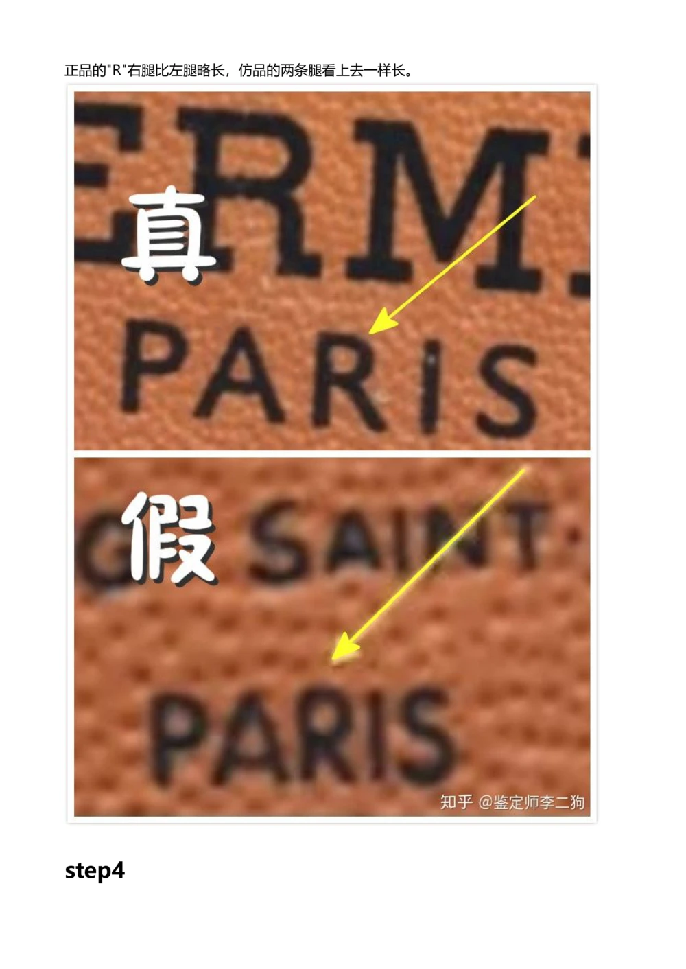 Hermes_X017-奢侈品鉴定教程最新合集_4、奢侈品包包鉴定全套课程+资料_包包总结笔记