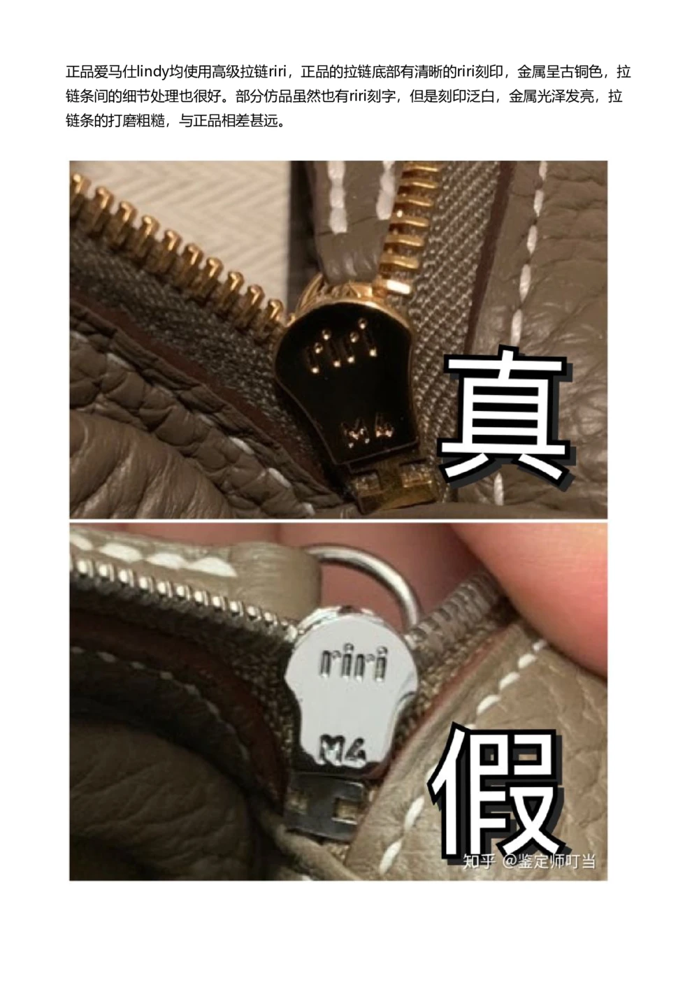 Hermes_X017-奢侈品鉴定教程最新合集_4、奢侈品包包鉴定全套课程+资料_包包总结笔记