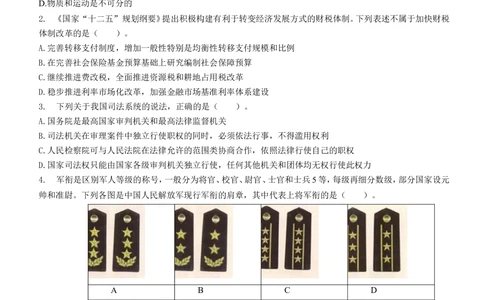 2018年招聘笔试试题及答案_三桶油_中国石油_中石油笔试(1)_1、重点中石油历年招聘笔试真题（14-22）