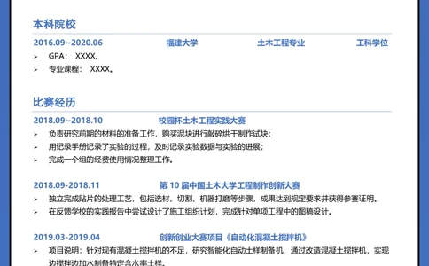 土木类_26考研复试_考研复试资料合集26_考研复试简历124款_按专业分类