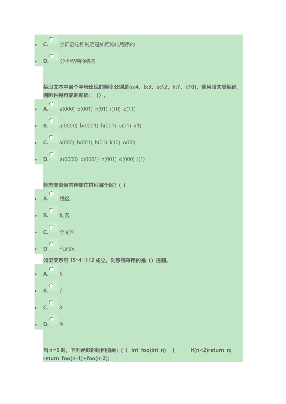 01_腾讯2014校园招聘软件开发类笔试题(北京站)_2025春招题库汇总_十大行测题库_2023年十大热门题库更新中_03、赛码汇总_2024腾讯7月更新_腾讯财经必看-牛客网