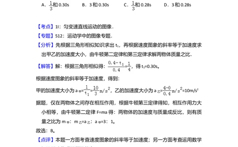 2009年高考物理试卷（全国卷Ⅱ）（解析卷）_物理历年高考真题_新&middot;Word版2008-2025&middot;高考物理真题_物理（按省份分类）2008-2025_2008-2024&middot;（新疆）物理高考真题