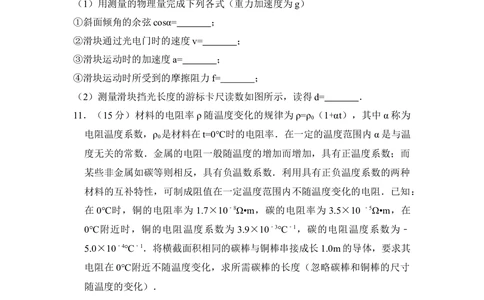 2009年高考物理试卷（全国卷Ⅰ）（空白卷）_物理历年高考真题_新&middot;Word版2008-2025&middot;高考物理真题_物理（按省份分类）2008-2025_2008-2025&middot;（河北）物理高考真题