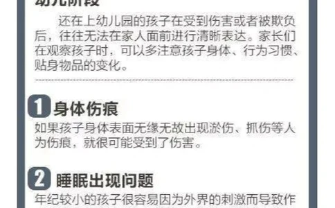 这份儿童安全手册，教会孩子保护自己！_中小学精品资料(高清可打印)_常识知识大全集140份高清资料整理版