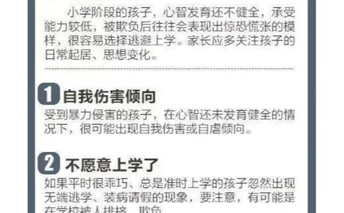 这份儿童安全手册，教会孩子保护自己！_中小学精品资料(高清可打印)_常识知识大全集140份高清资料整理版