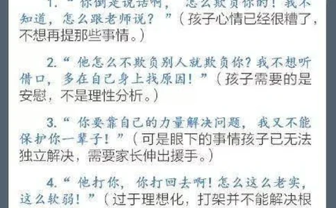 这份儿童安全手册，教会孩子保护自己！_中小学精品资料(高清可打印)_常识知识大全集140份高清资料整理版