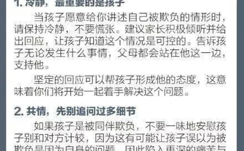 这份儿童安全手册，教会孩子保护自己！_中小学精品资料(高清可打印)_常识知识大全集140份高清资料整理版