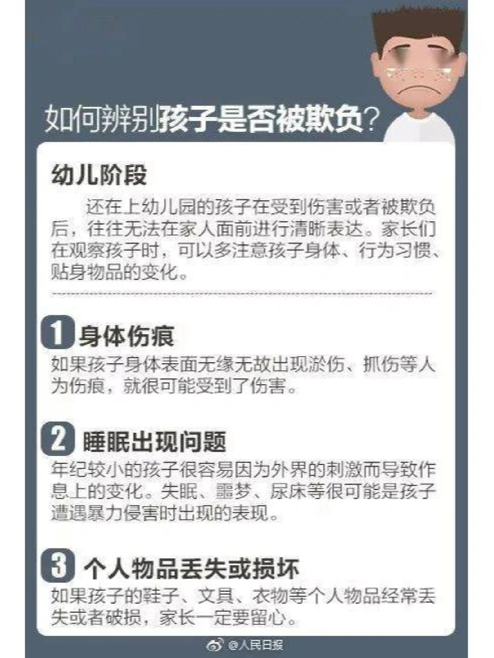 这份儿童安全手册，教会孩子保护自己！_中小学精品资料(高清可打印)_常识知识大全集140份高清资料整理版