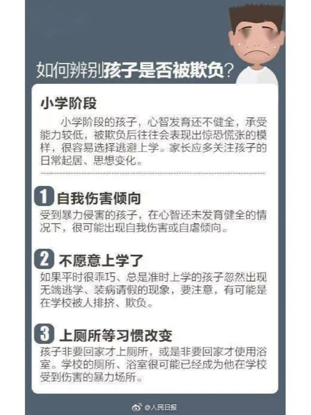 这份儿童安全手册，教会孩子保护自己！_中小学精品资料(高清可打印)_常识知识大全集140份高清资料整理版