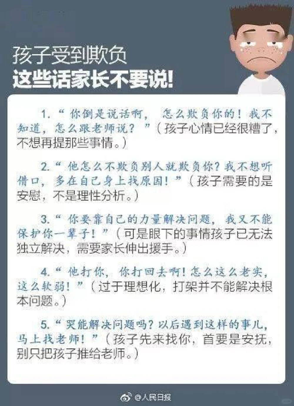 这份儿童安全手册，教会孩子保护自己！_中小学精品资料(高清可打印)_常识知识大全集140份高清资料整理版