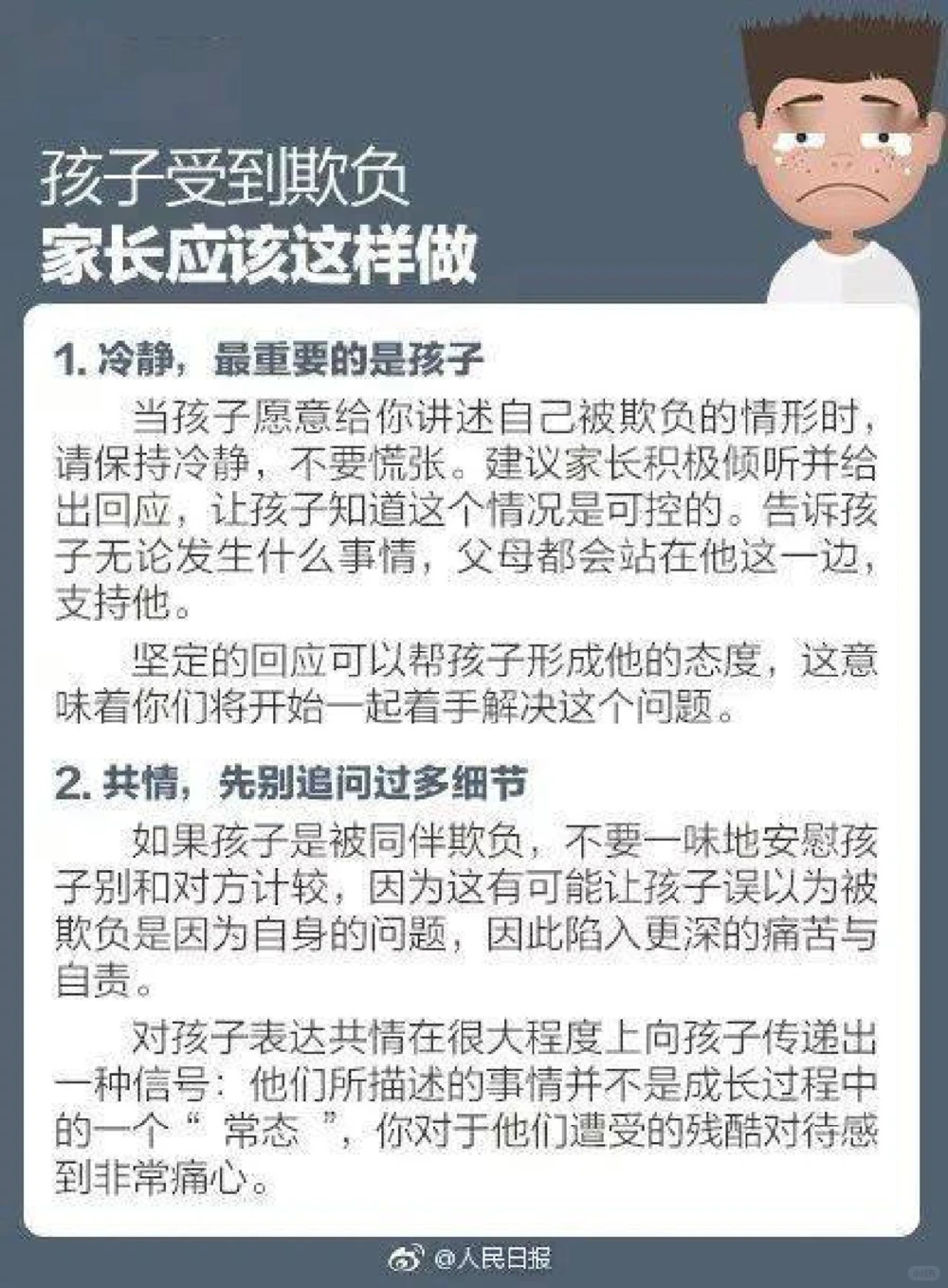 这份儿童安全手册，教会孩子保护自己！_中小学精品资料(高清可打印)_常识知识大全集140份高清资料整理版